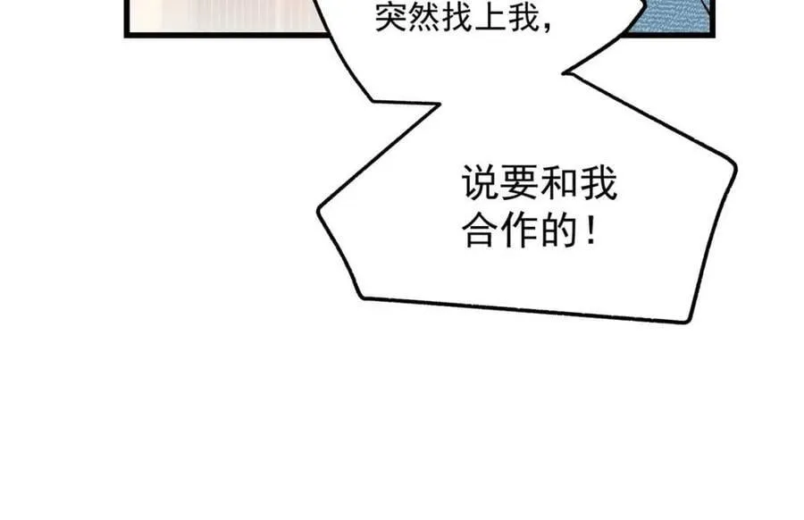 重生不当舔王我独自氪金升级漫画免费下拉式漫画,第126话2图