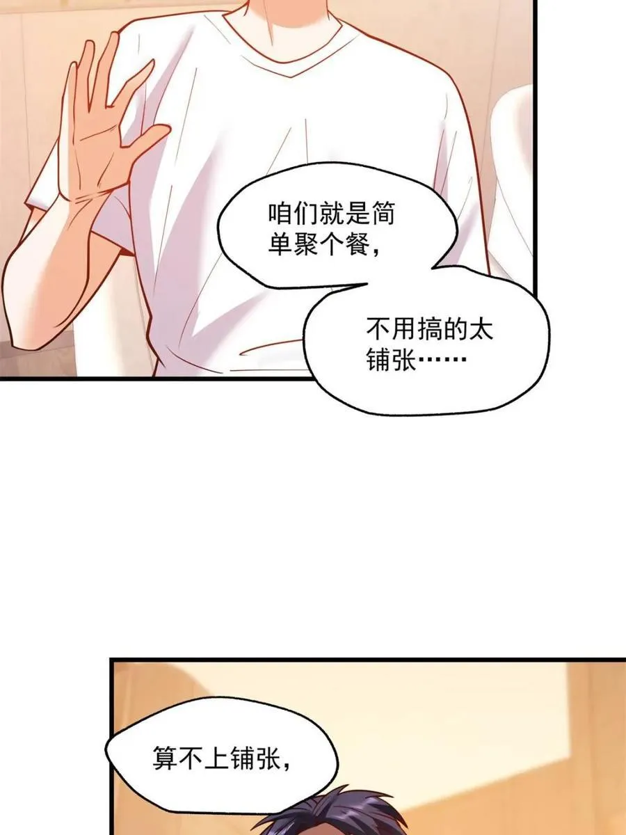 重生不当舔王我独自氪金升级小说全文漫画,第115话1图