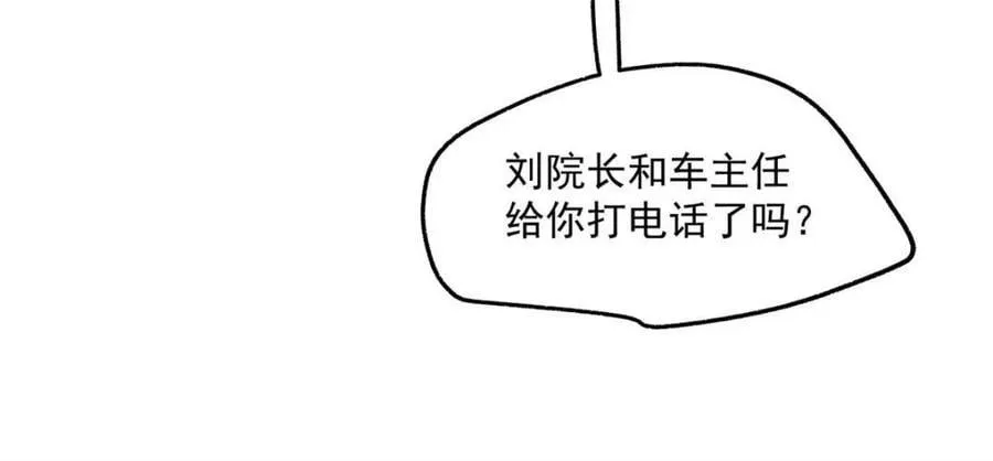 重生不当舔王我独自氪金升级漫画免费下拉式漫画,第132话1图