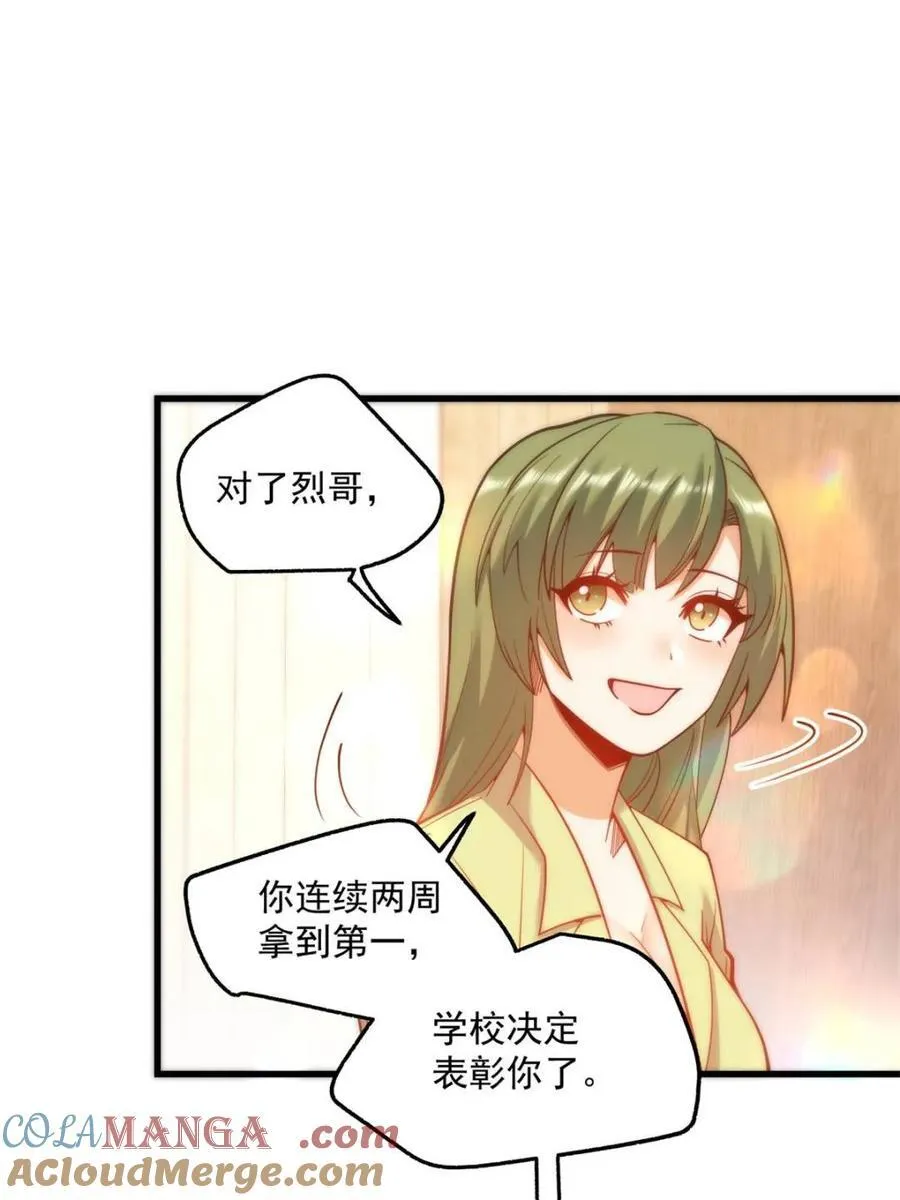 重生不当舔王我独自氪金升级漫画免费下拉式漫画,第132话2图