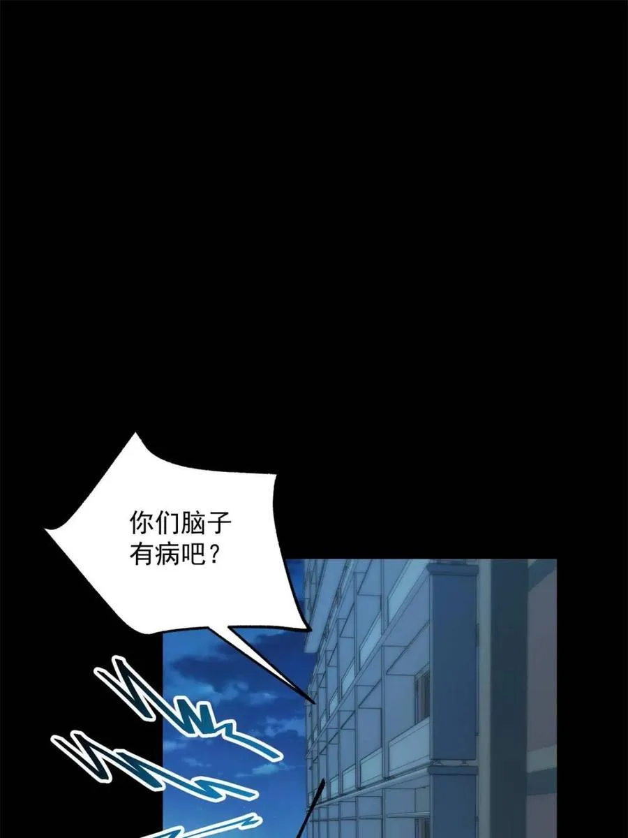 重生不当舔王，我独自氪金升级漫画,第109话1图