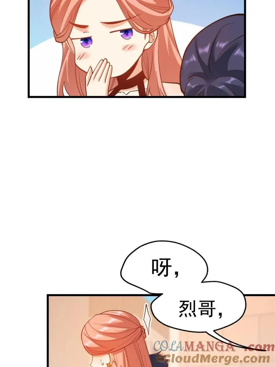 重生不当舔王我独自氪金升级小说全文漫画,第118话2图