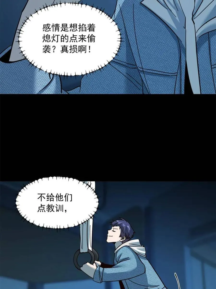 重生不当舔王，我独自氪金升级漫画,第105话1图
