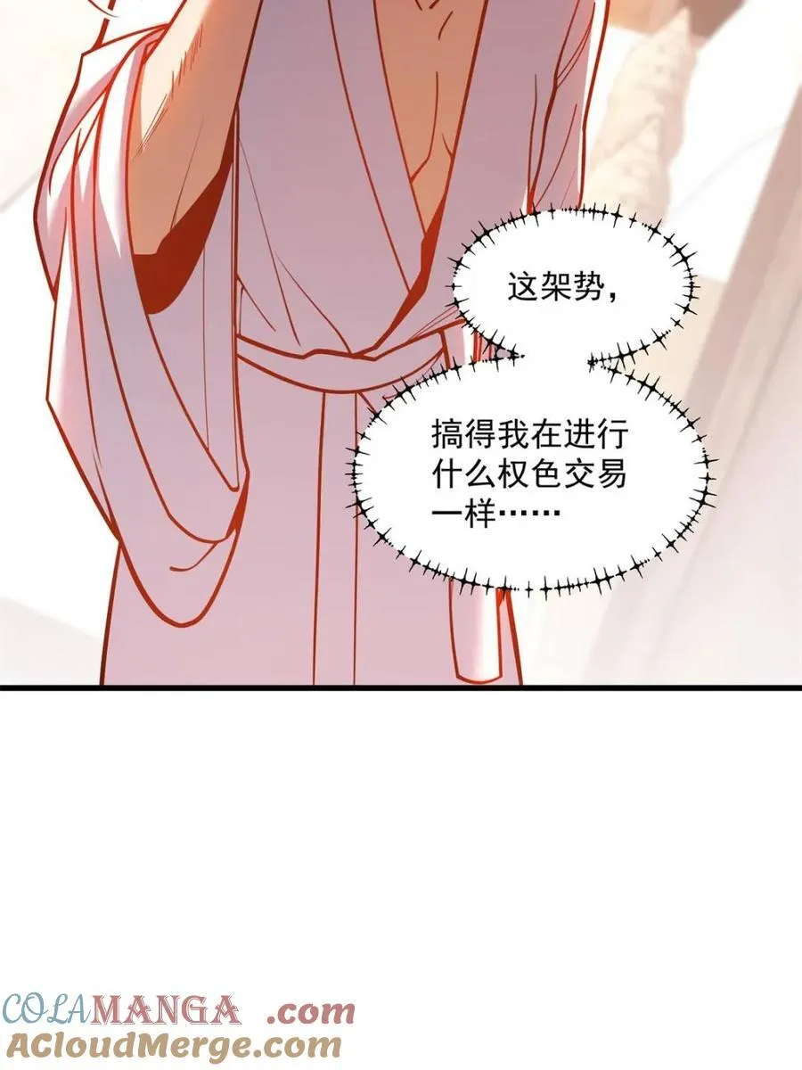 重生不当舔王我独自氪金升级漫画免费下拉式漫画,第131话2图