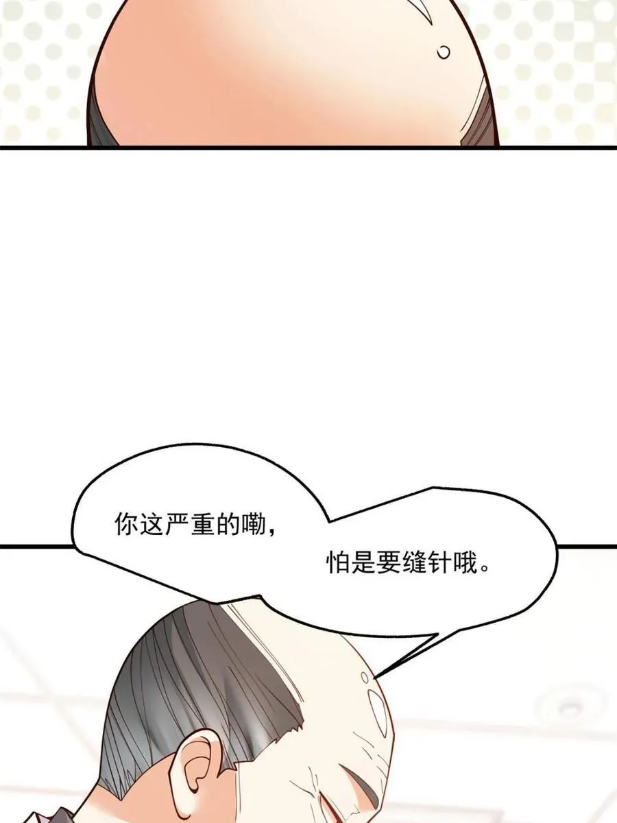 重生不当天王自己氪金升级漫画,第122话2图