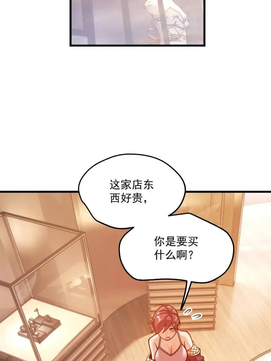 重生不当舔王我独自氪金升级漫画免费下拉式漫画,第129话2图