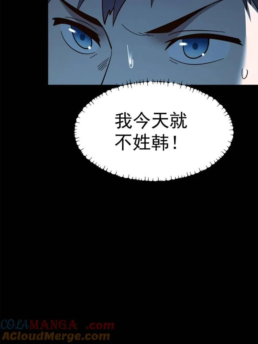 重生不当舔王，我独自氪金升级漫画,第105话1图
