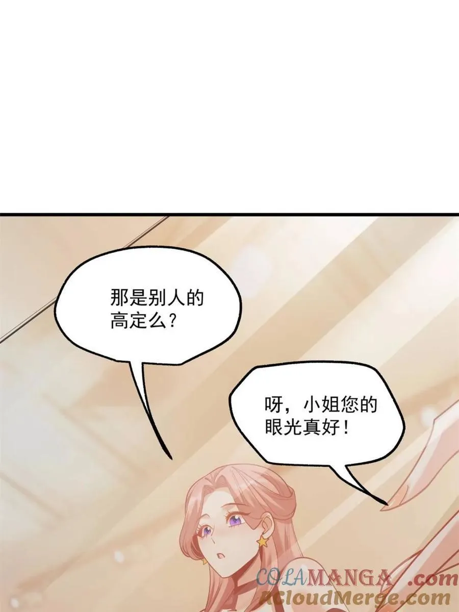 重生我不当皇后漫画,第119话2图