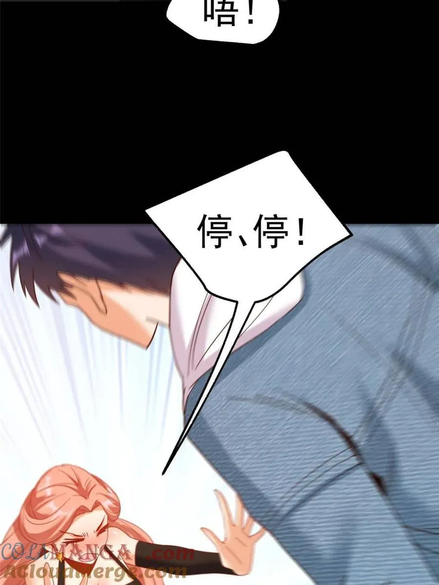 我独自氪金升级漫画免费观看漫画,第116话1图