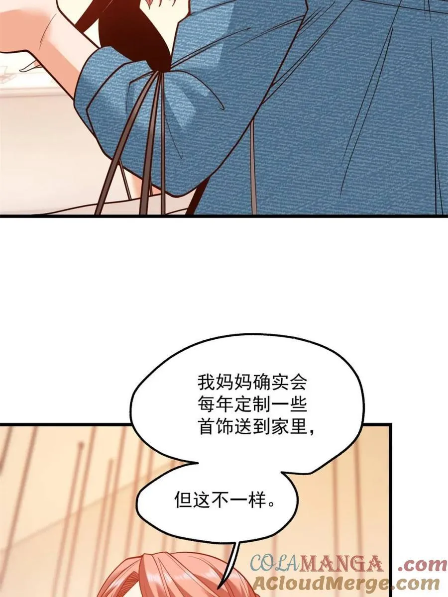 重生不当舔王，我独自氪金升级漫画,第119话1图