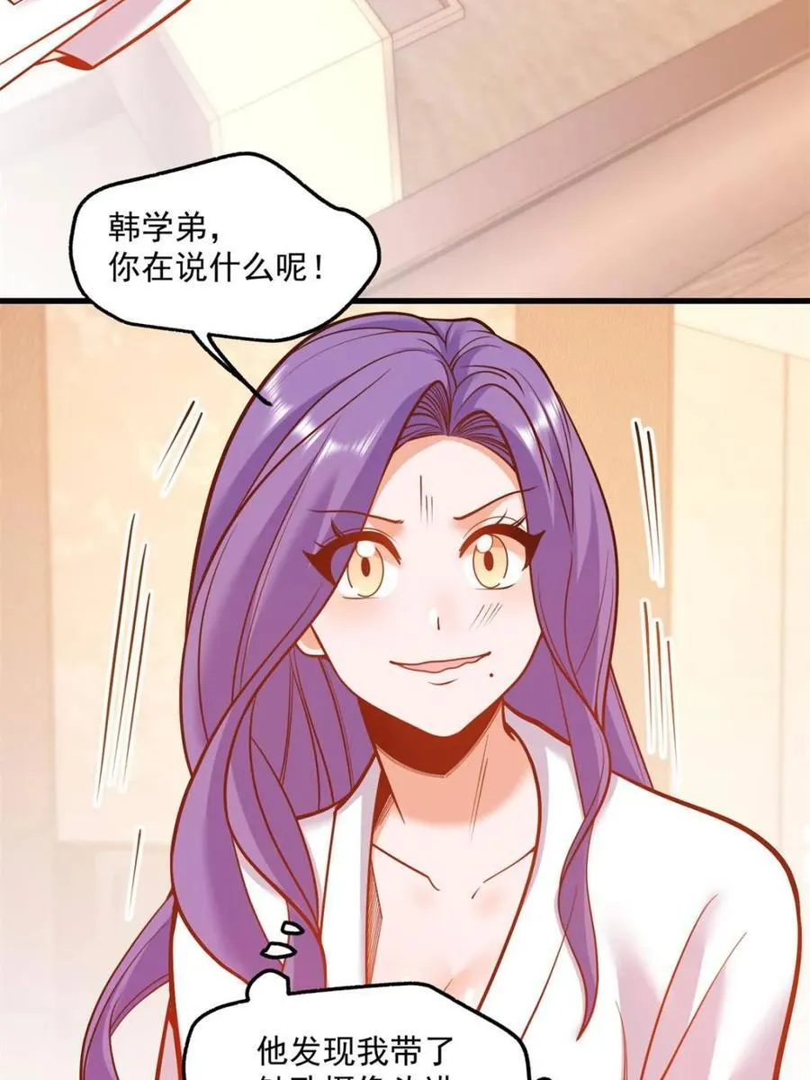 重生不当舔王我独自氪金升级漫画免费下拉式漫画,第131话2图