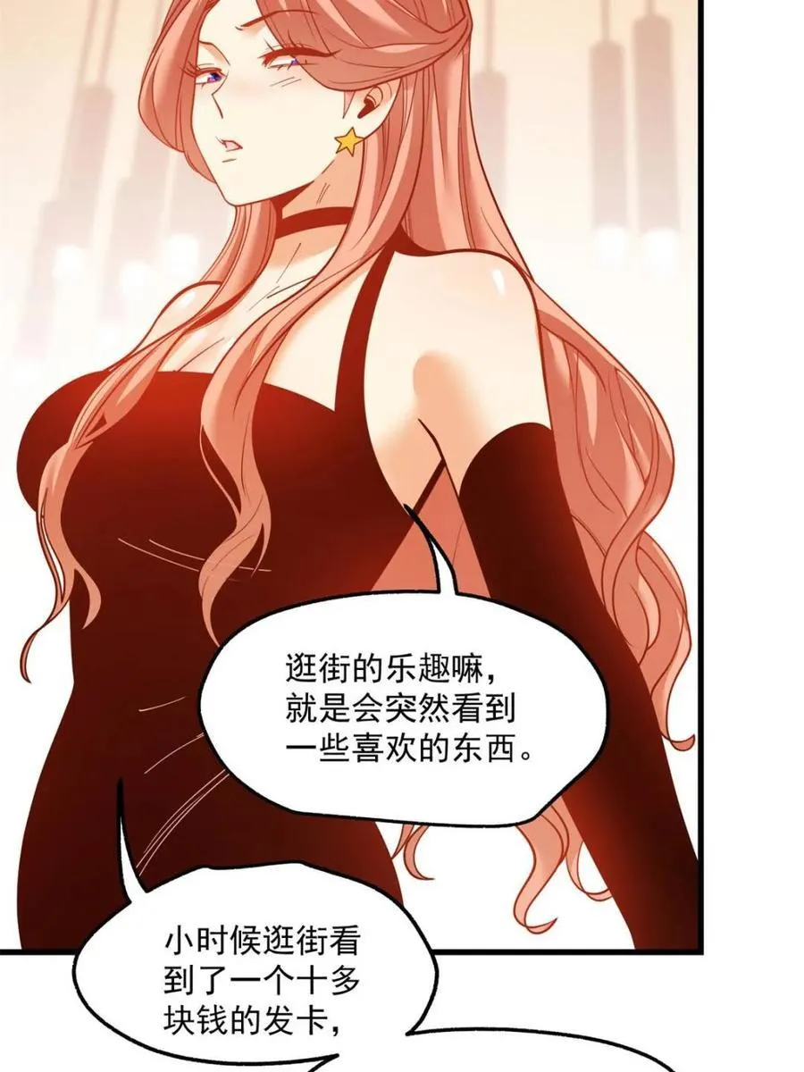 重生不当舔王，我独自氪金升级漫画,第119话2图