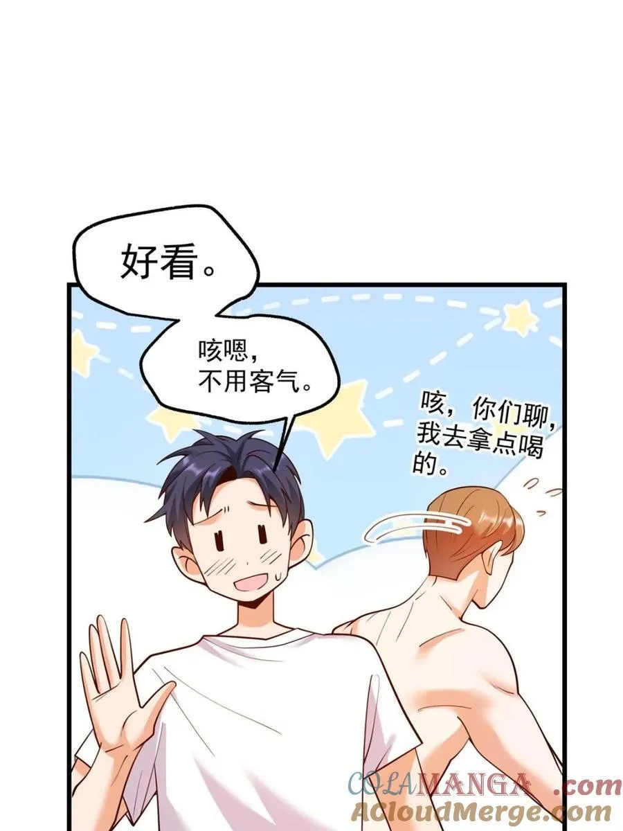 重生不当舔王，我独自氪金升级漫画,第113话2图