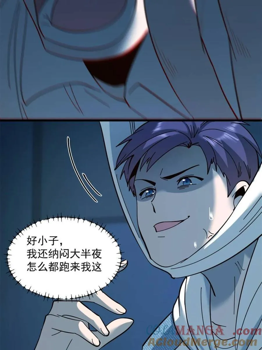 重生不当舔王，我独自氪金升级漫画,第105话2图