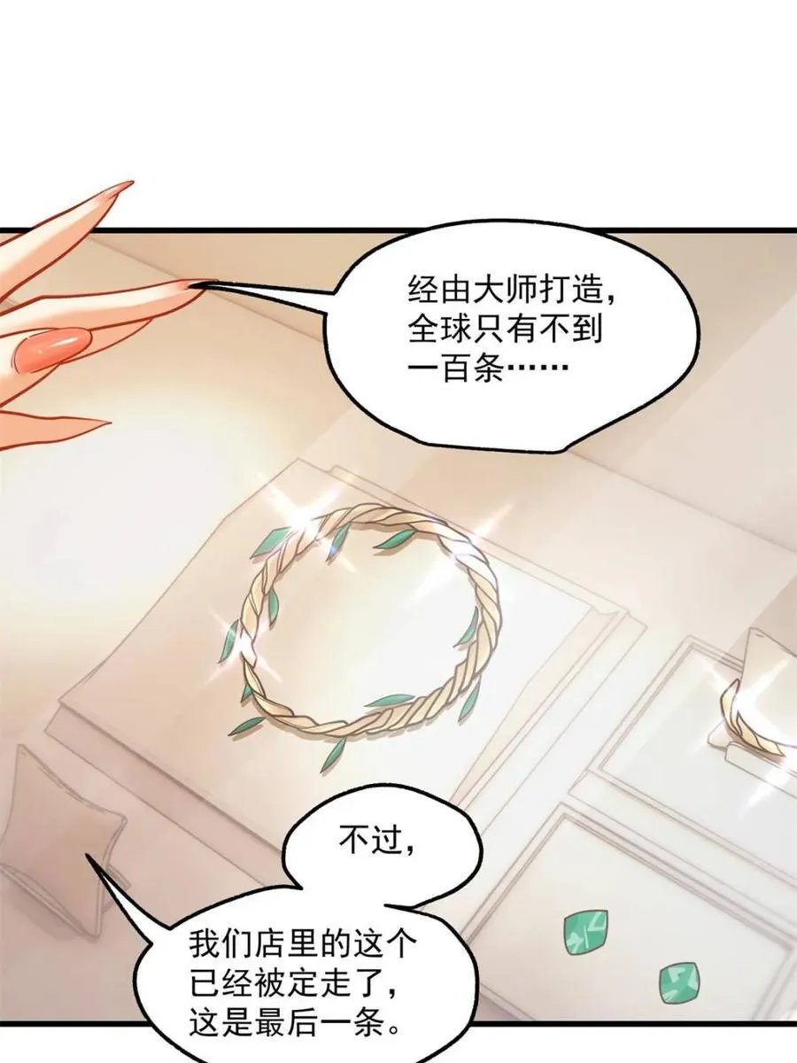 重生我不当皇后漫画,第119话2图