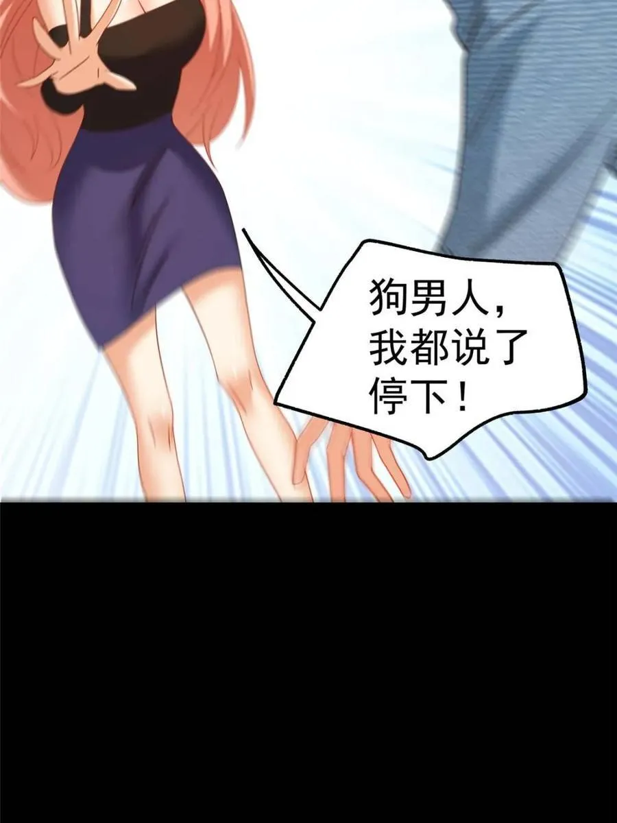 我独自氪金升级漫画免费观看漫画,第116话2图
