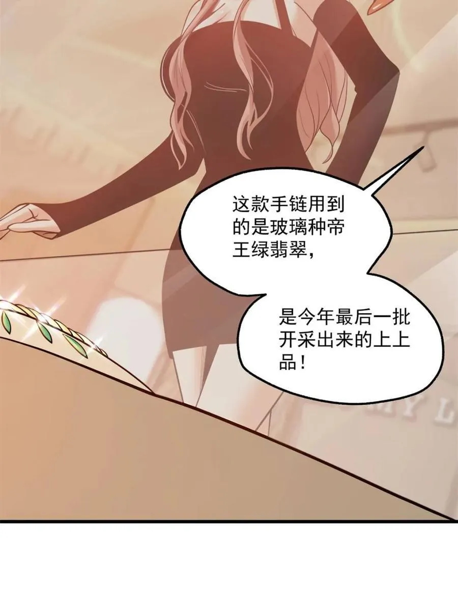 重生我不当皇后漫画,第119话1图