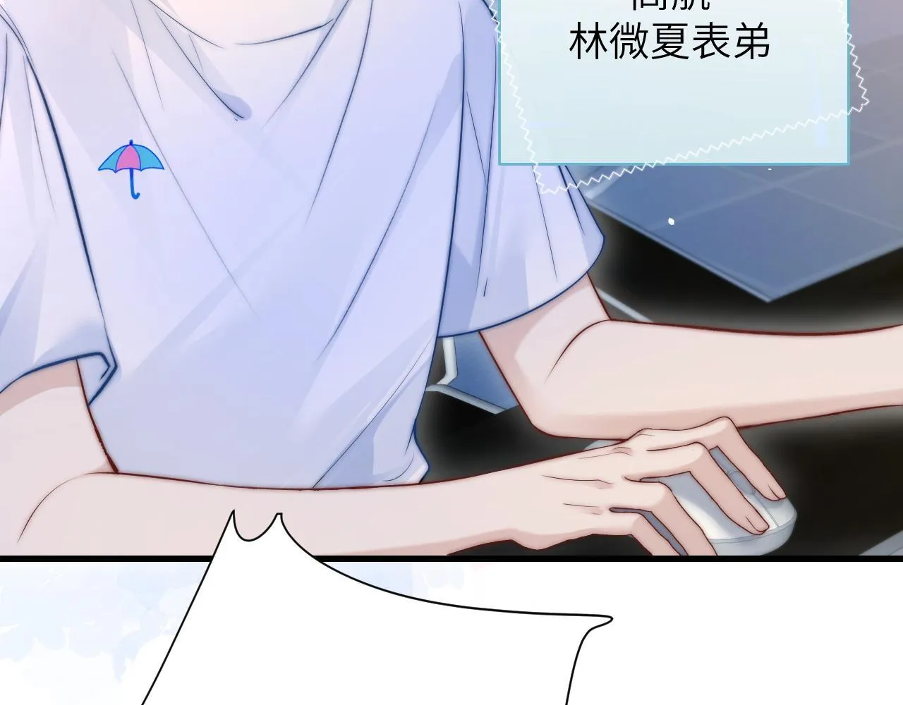 你听得见正版全文免费阅读漫画,第20话 送饭2图