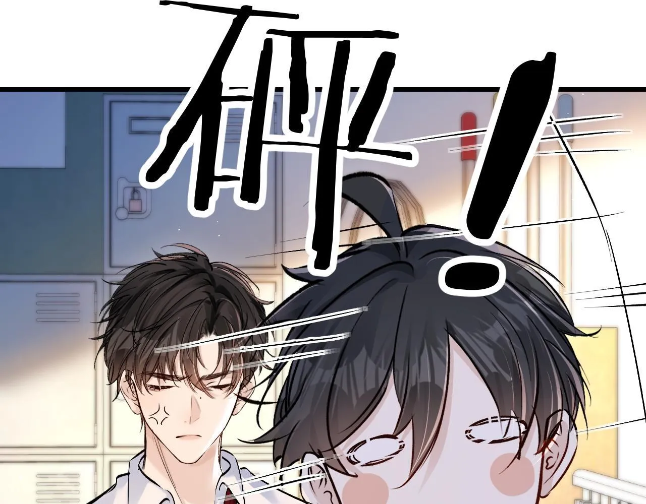 你听得见正版全文免费阅读漫画,第19话 周末约定1图