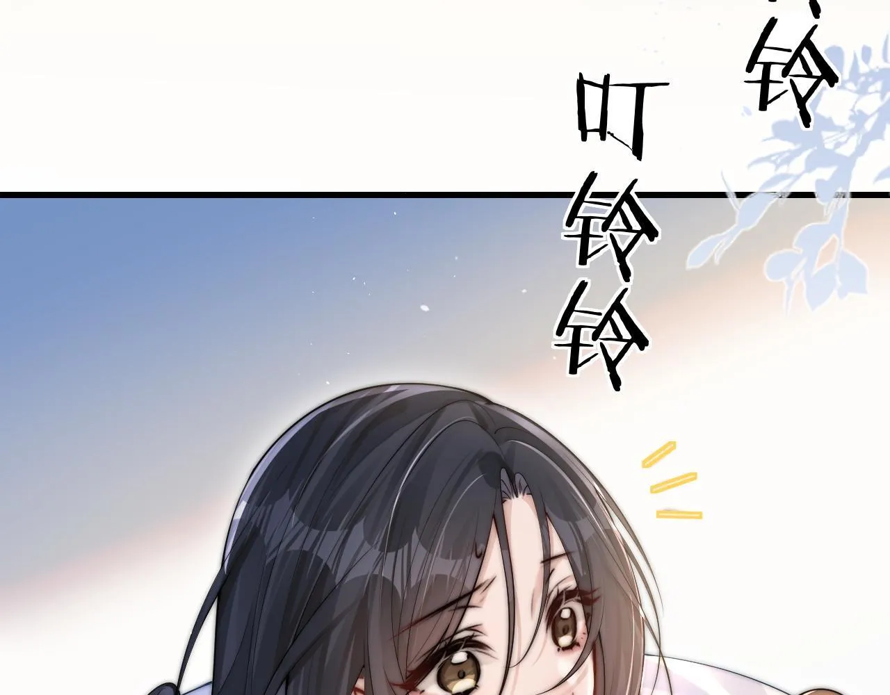 你听得见正版全文免费阅读漫画,第20话 送饭1图