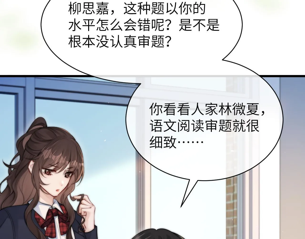 你听得见正版全文免费阅读漫画,第19话 周末约定2图