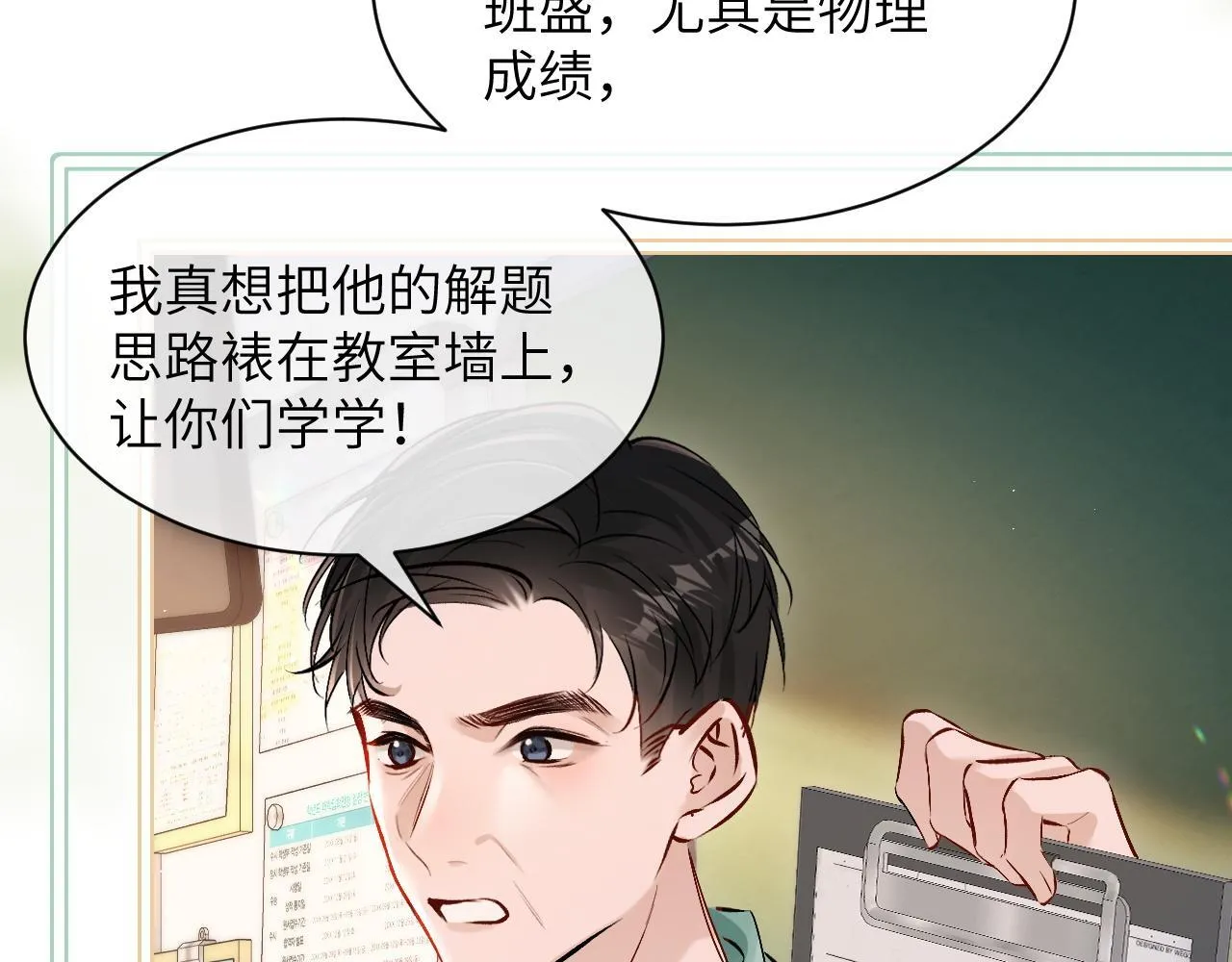 你听得见正版全文免费阅读漫画,第19话 周末约定1图