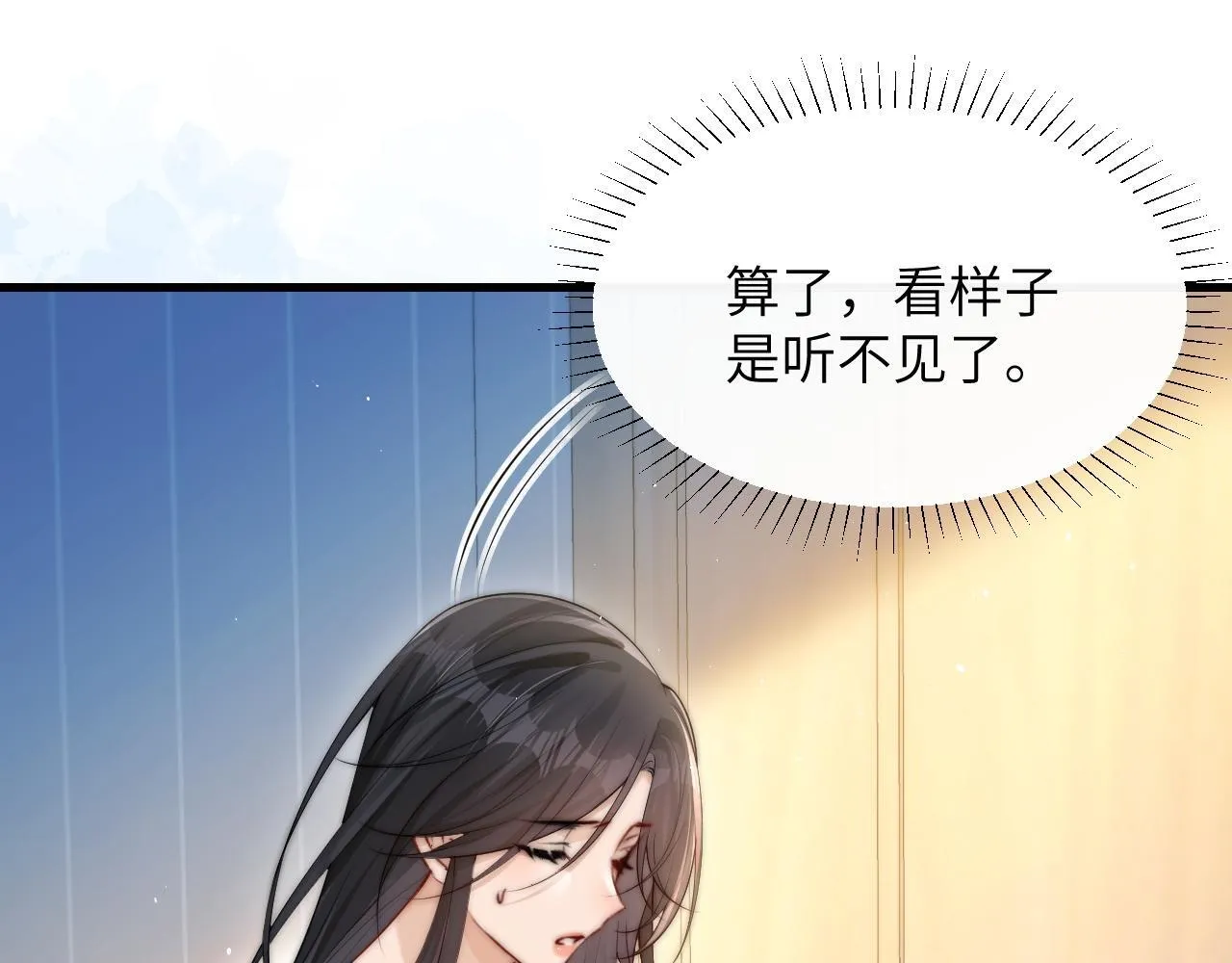 你听得见正版全文免费阅读漫画,第20话 送饭1图