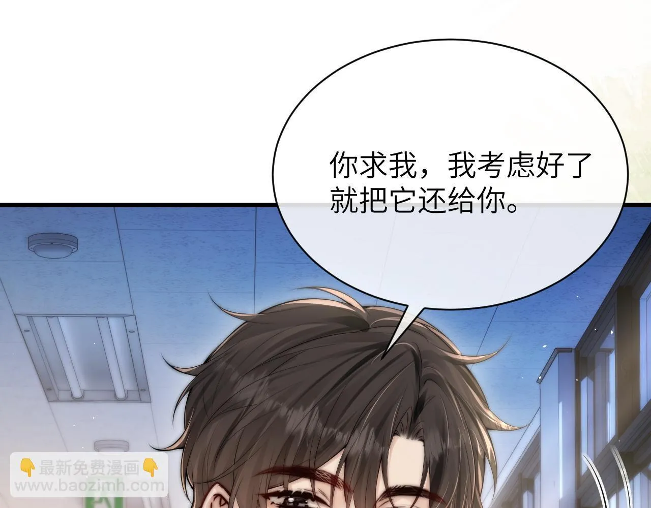 你听得见正版全文免费阅读漫画,第23话 危险的鲨鱼1图
