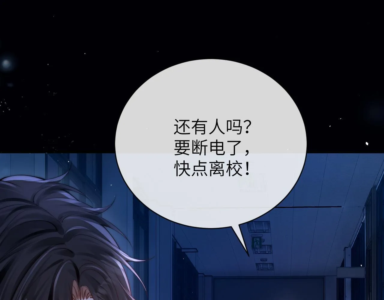你听得见正版全文免费阅读漫画,第25话 我想追的是你1图