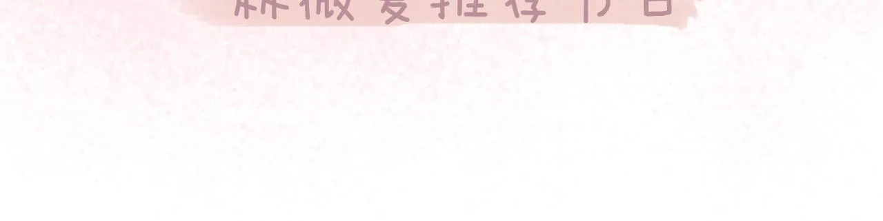 你听得见小说完整版漫画,番外 学霸时刻1图