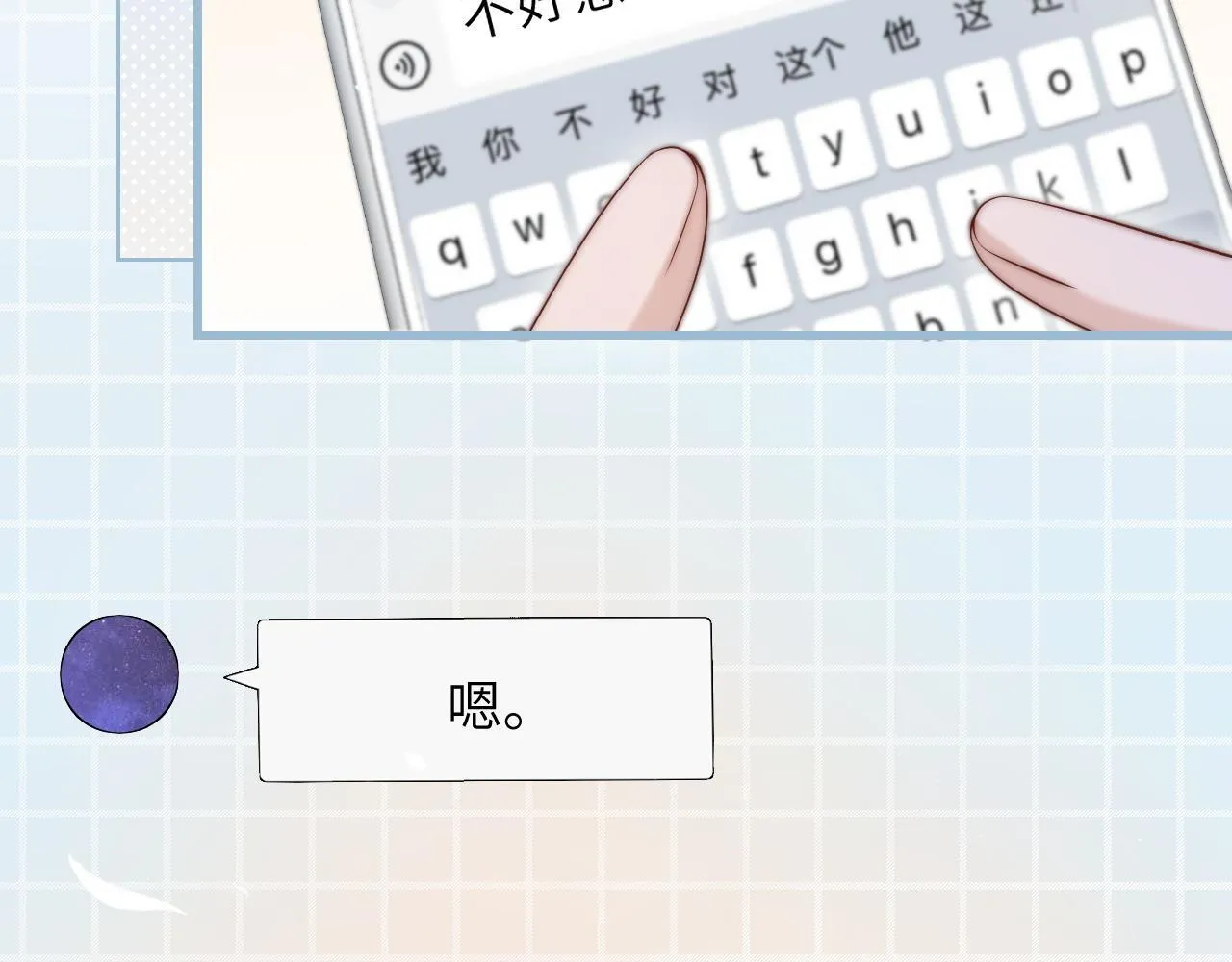 你听得见正版全文免费阅读漫画,第20话 送饭1图