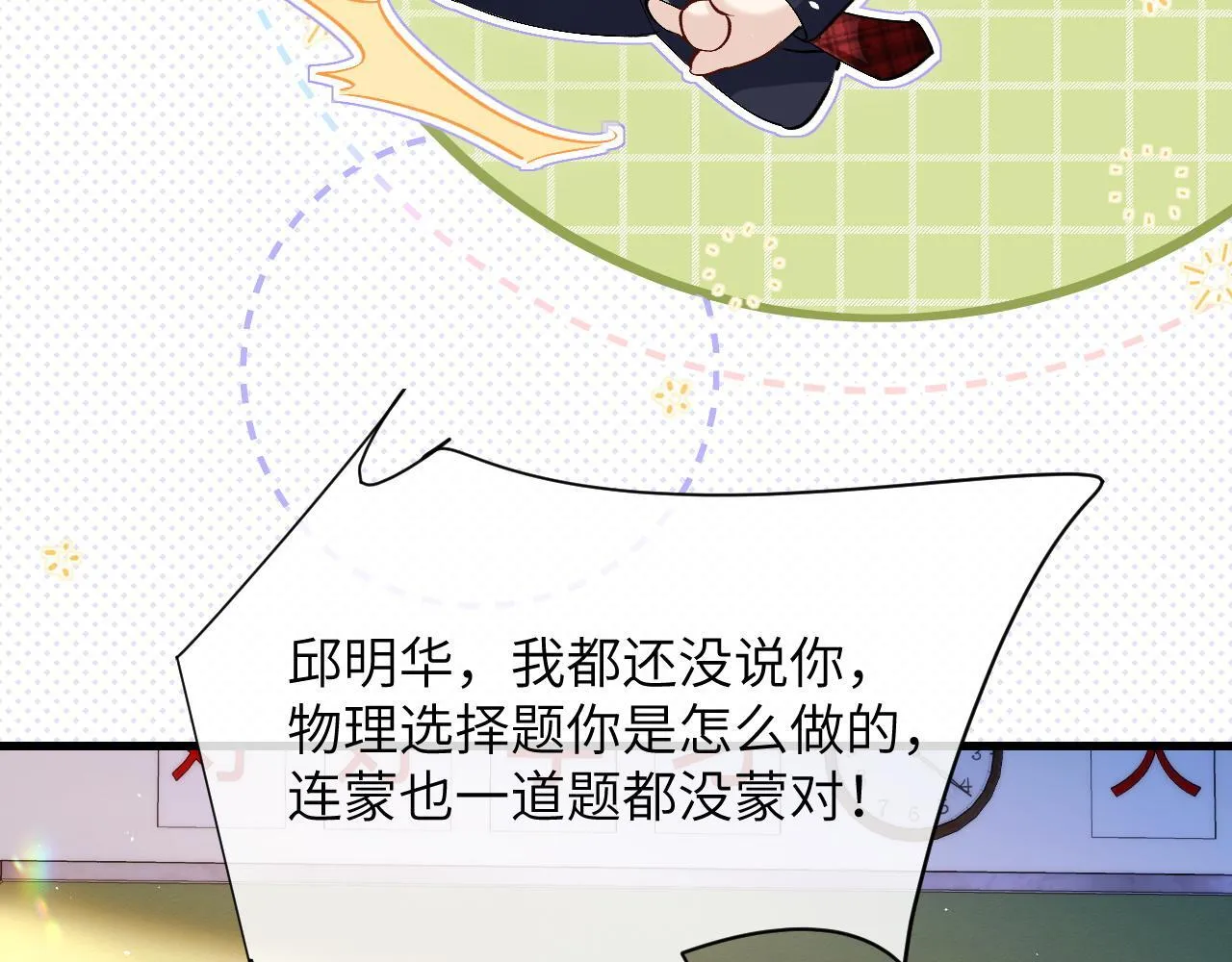 你听得见正版全文免费阅读漫画,第19话 周末约定1图