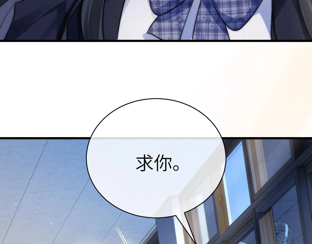 你听得见正版全文免费阅读漫画,第23话 危险的鲨鱼1图