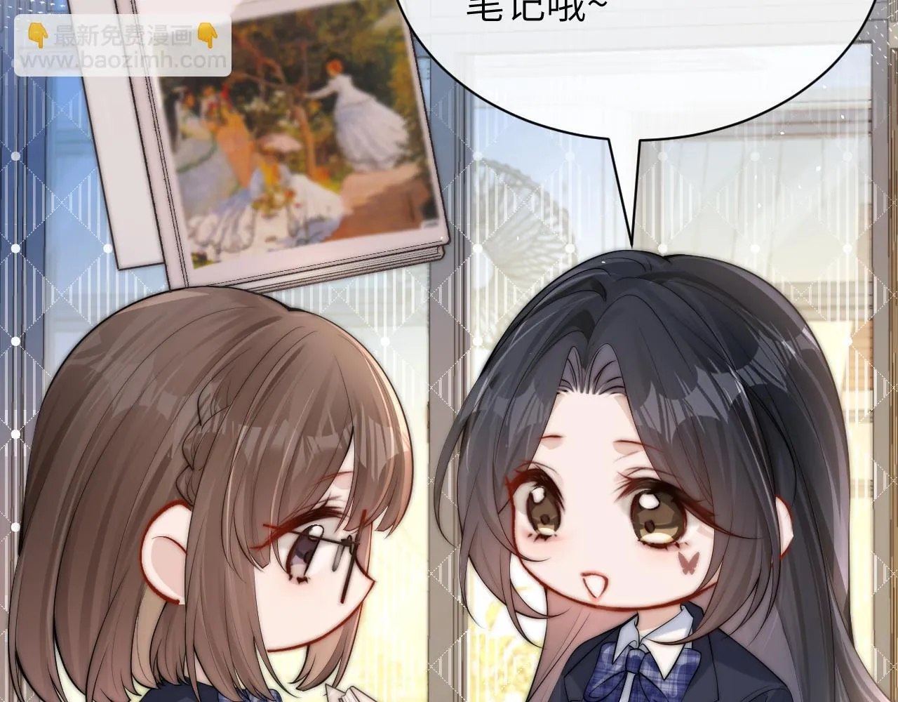 你听得见下册漫画,番外 学霸时刻1图