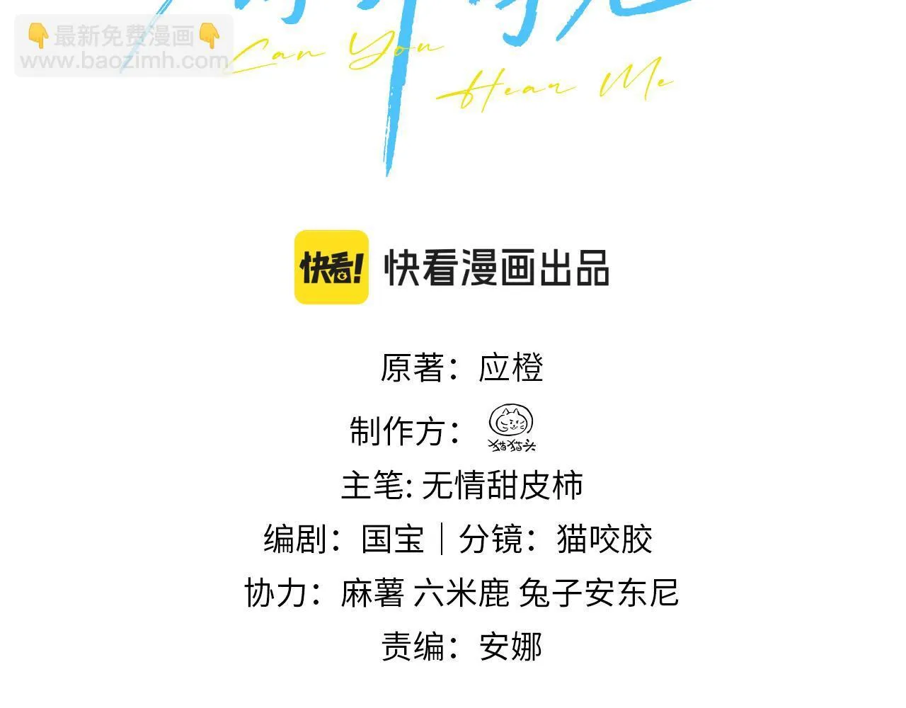 你听得见正版全文免费阅读漫画,第18话 特殊好处1图