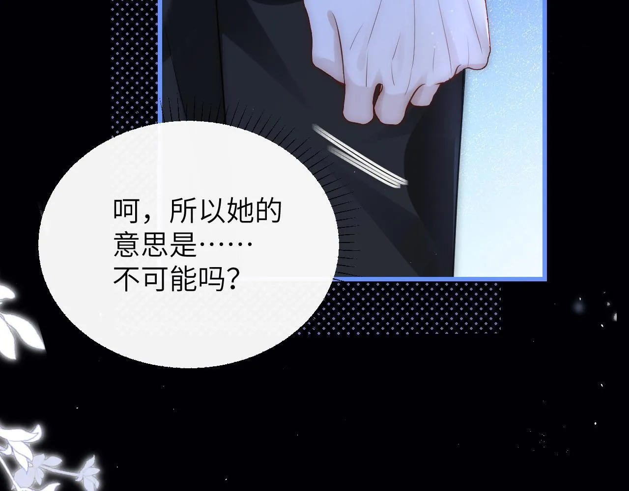 你听得见正版全文免费阅读漫画,第25话 我想追的是你1图
