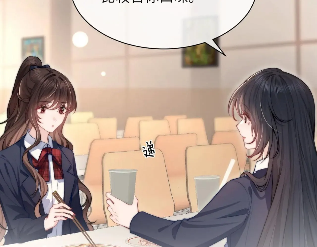 你听得见漫画,番外 南江饮品1图