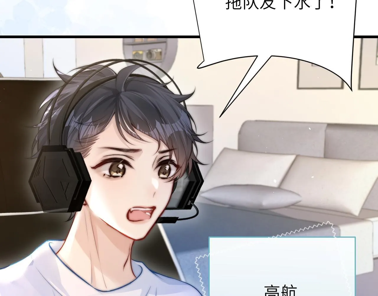 你听得见正版全文免费阅读漫画,第20话 送饭1图