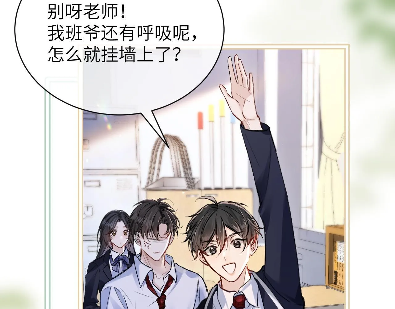 你听得见正版全文免费阅读漫画,第19话 周末约定1图