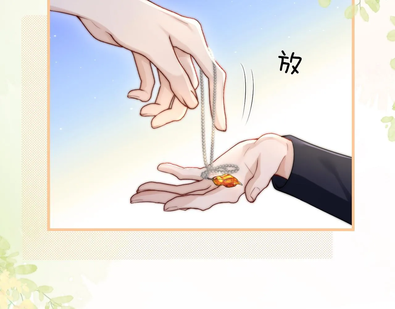 你听得见正版全文免费阅读漫画,第23话 危险的鲨鱼2图