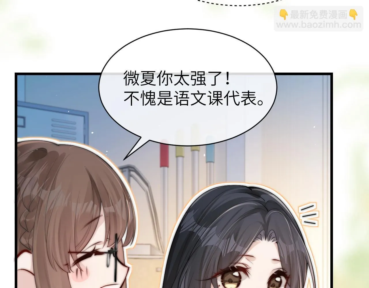 你听得见正版全文免费阅读漫画,第19话 周末约定1图