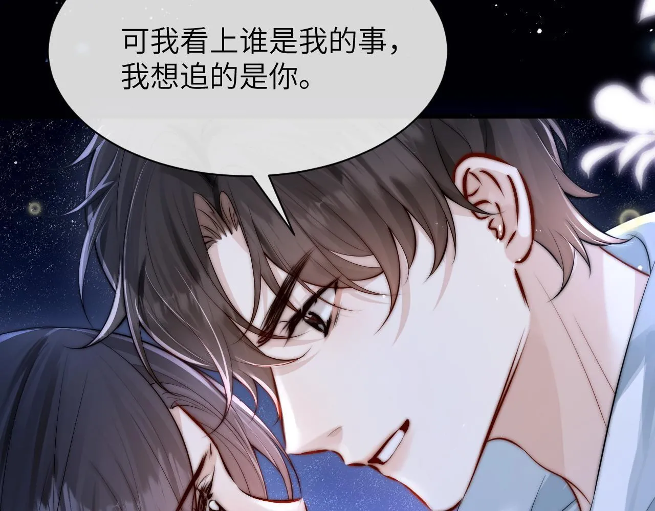 你听得见正版全文免费阅读漫画,第25话 我想追的是你2图