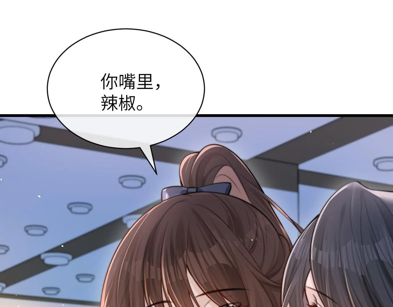 你听得见正版全文免费阅读漫画,第22话 求我一次1图
