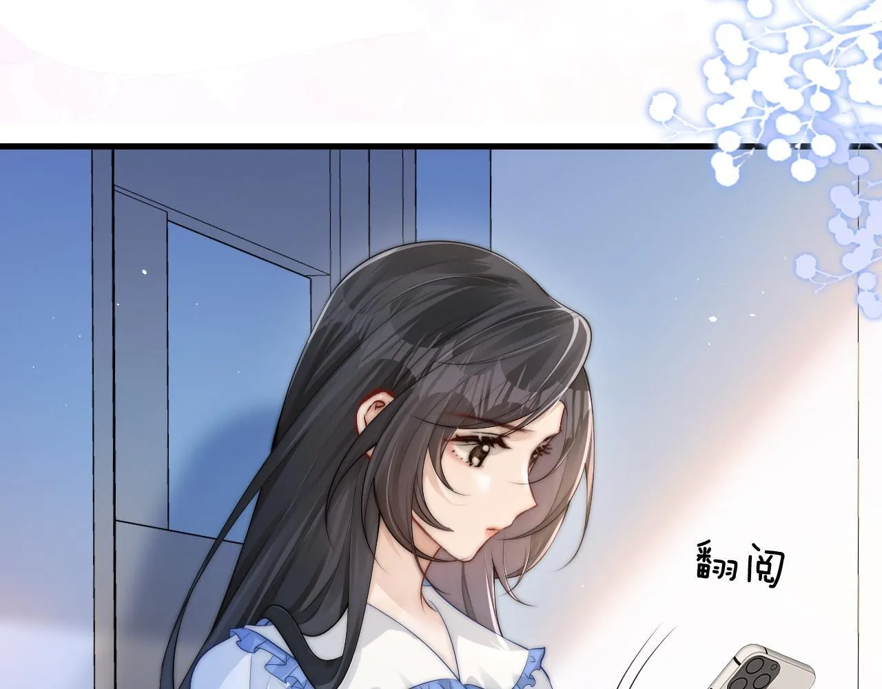 你听得见正版全文免费阅读漫画,第21话 不知所措1图