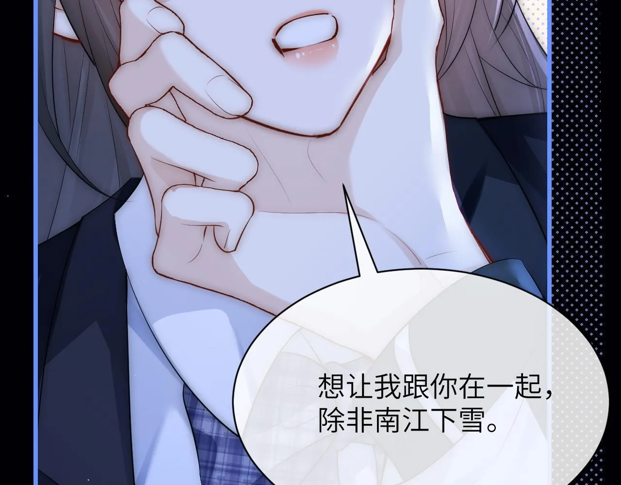 你听得见正版全文免费阅读漫画,第25话 我想追的是你2图