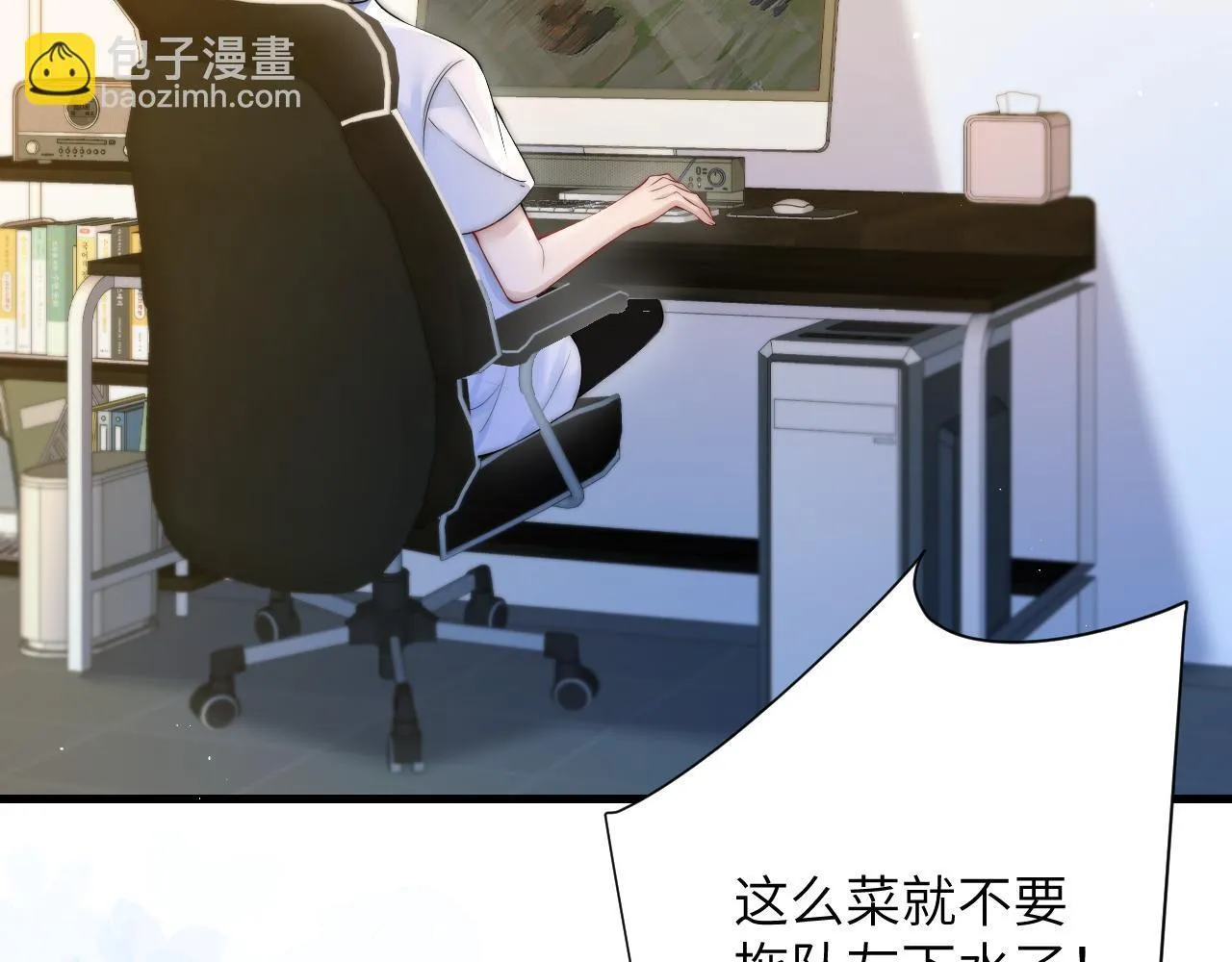 你听得见正版全文免费阅读漫画,第20话 送饭2图