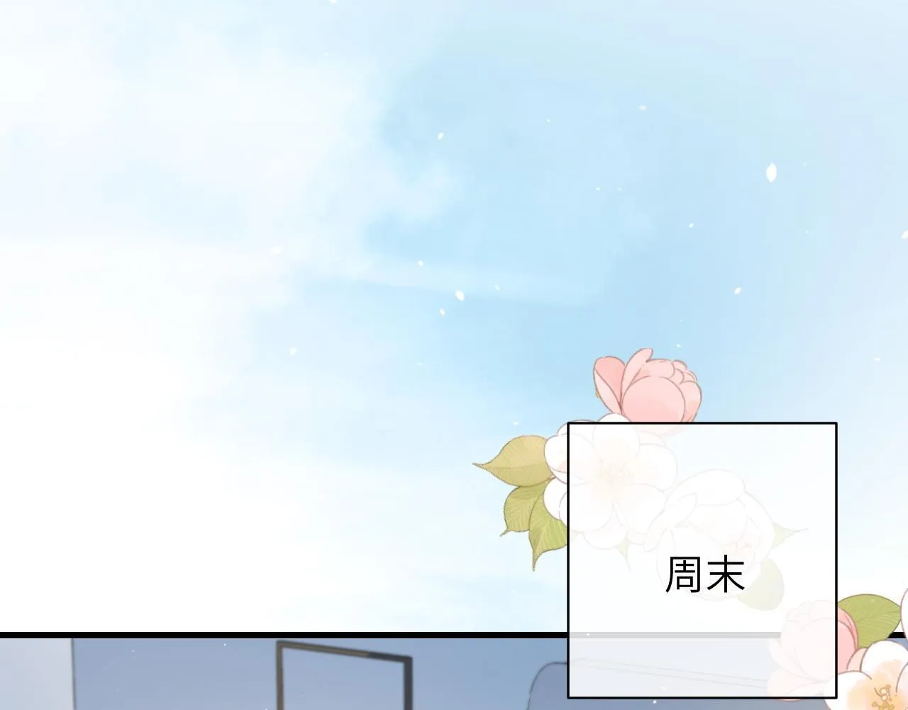 你听得见正版全文免费阅读漫画,第20话 送饭1图