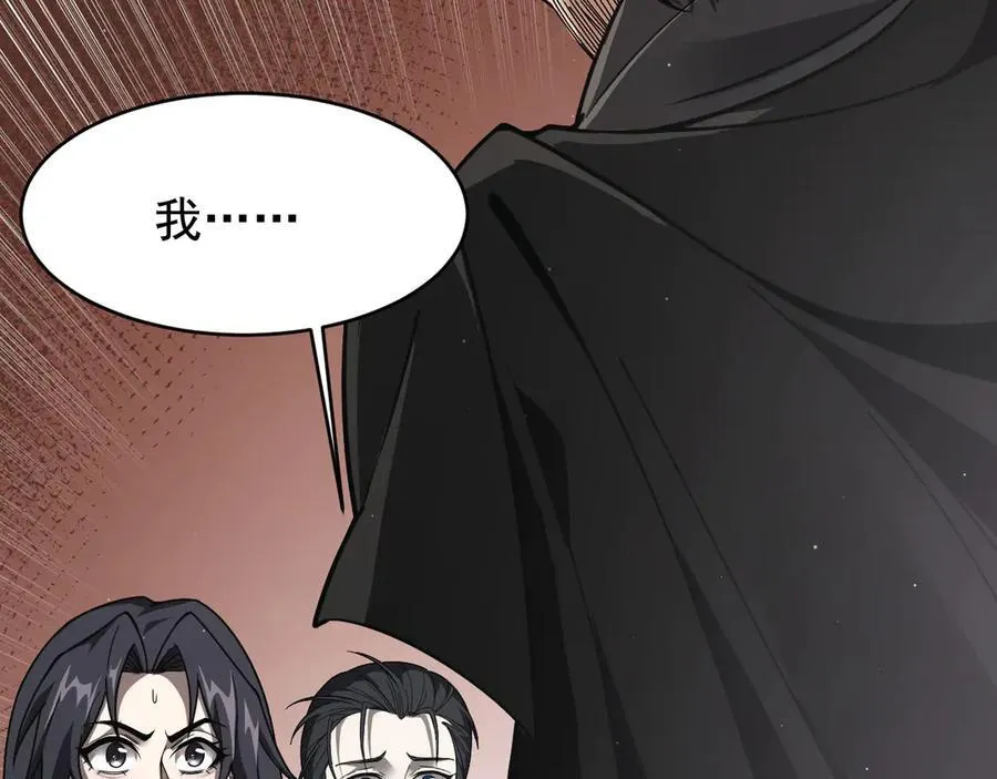 家族影子的背叛女主是谁漫画,19 拆穿2图