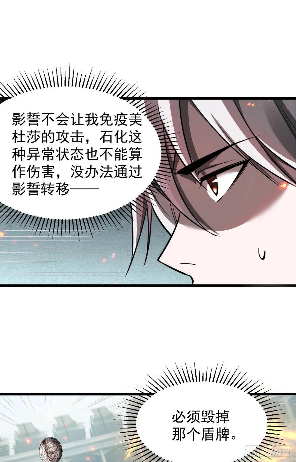 家族影子的背叛漫画免费下拉式漫画,21 生死决斗2图