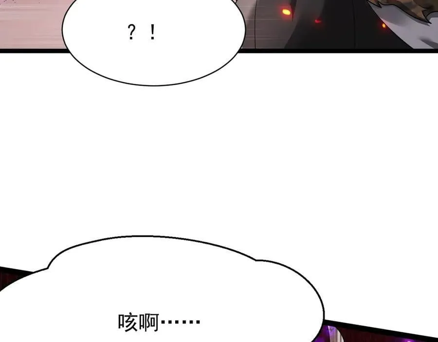 家族影子的背叛漫画解说漫画,15 入魔1图